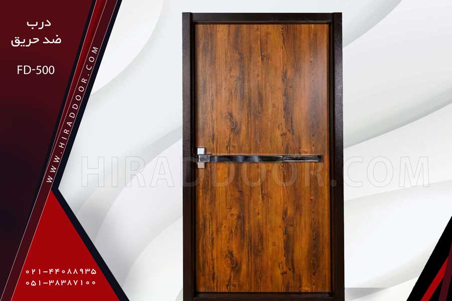 درب ضد حریق چوبی FD-500